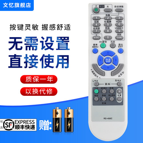文忆适用于NEC投影仪机遥控器