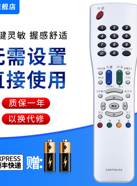 文忆适用于夏普电视机遥控器GA870WJSA通用LCD-32/37BK7 40/46/52LX620A 32/37AX5 46/52/65RX1 32AK7