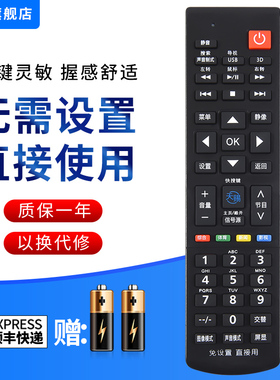 文忆适用于 创维液晶电视万能遥控器通用 酷开液晶型号YK6000j 03 6005j 6002 6019 60j b d a h 6600 8600j