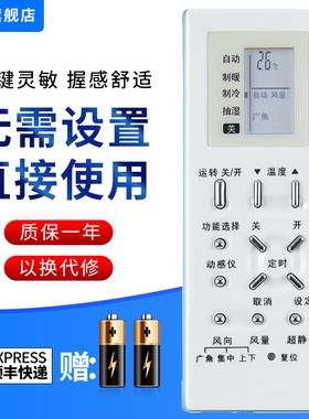 文忆适用于松下空调遥控器A75C2971通用A75C2969 A75C2702 A75C2703