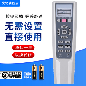 文忆适用于空调遥控器海尔