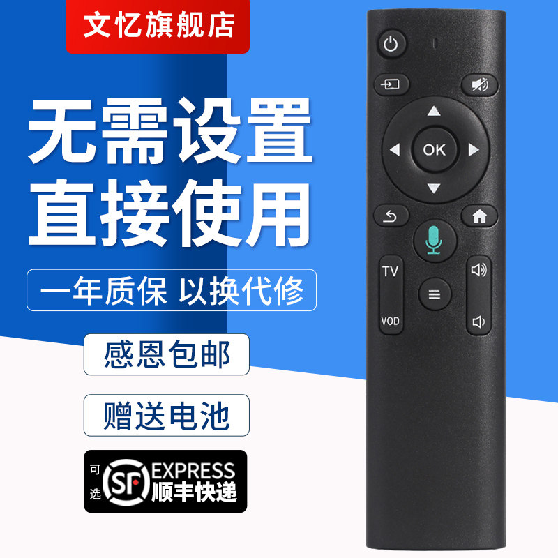 文忆适用于 CHIGO志高D2 H1 D3 Q10诺必行S1先科H9 S9欢乐投投影仪遥控器 红外无语音