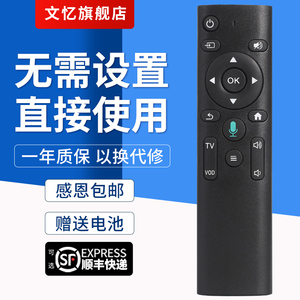 文忆适用于 CHIGO志高D2 H1 D3 Q10诺必行S1先科H9 S9欢乐投投影仪遥控器 红外无语音