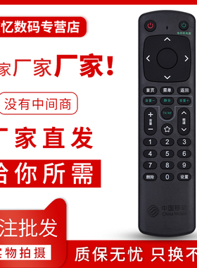 文忆适用于中国移动咪咕电视盒子mgv2000咪咕 魔百和 MG101 CM201-2智能网络机顶盒遥控器 南传版