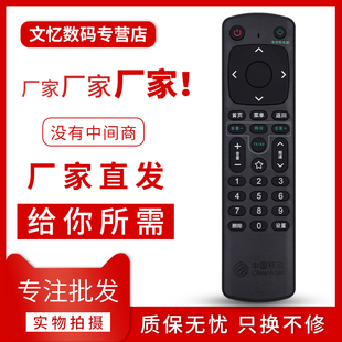 南传版 文忆适用于中国移动咪咕电视盒子mgv2000咪咕 2智能网络机顶盒遥控器 CM201 魔百和 MG101