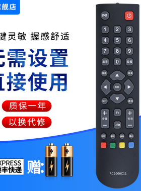文忆适用于TCL液晶电视遥控器RC2000C11 L26F11 L24F11L32F11 L40F11 RC2000R11智能液晶通用遥控