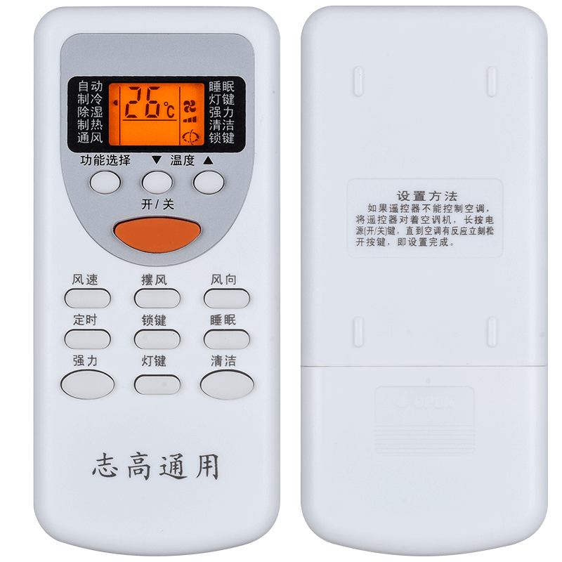 文忆适用于现代/志高空调遥控器
