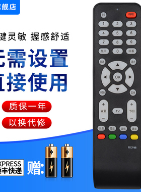 文忆适用于TCL王牌液晶电视机遥控器 RC198 L26E19 L32M9B L32F19 L37E9BD L32F19BD L37E9BD L26E19