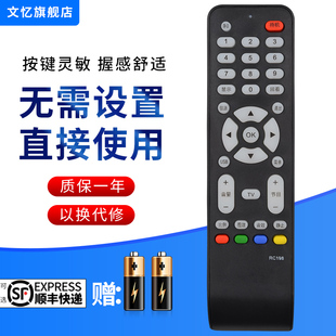 文忆适用于TCL王牌液晶电视机遥控器 RC198 L26E19 L32M9B L32F19 L37E9BD L32F19BD L37E9BD L26E19