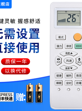 文忆适用于Royalstar荣事达空调遥控器家用1p大1.5匹变频KFRd-35GW/RACL10+3 RBCL12+B5 25GW/RACL10+3