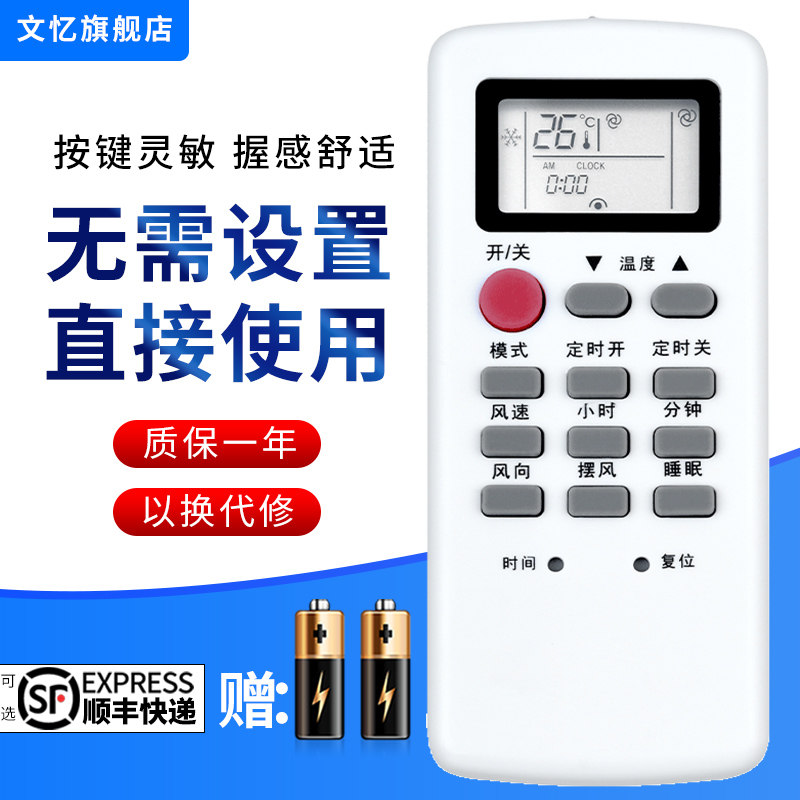 文忆适用于COMBINE 康拜恩空调遥控器 KFR-35GW/DZSC 外形按键一样才通用
