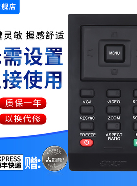 文忆适用于acer宏碁宏基投影机仪遥控器通用D101E EV-S11T X1261P P1163 PE-S33 EV-S21T X112 X113