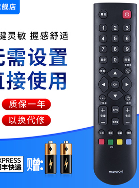 文忆适用于TCL液晶电视机遥控器RC2000C02 可替RC420CC L42V6500A L32/L37/L42/46E5300AL39E4660AN-3D