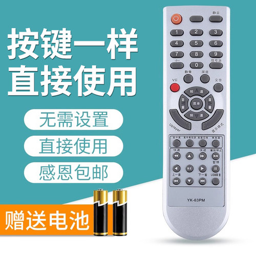 文忆适用于液晶电视机遥控器