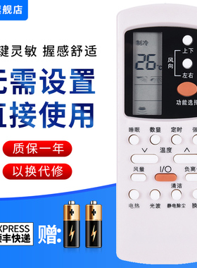 文忆适用于Galanz格兰仕空调万能遥控器所有格兰仕挂机全通用GZ-50GB GZ-31B 32B 03B 02A GZ-1002B/1002BHGB