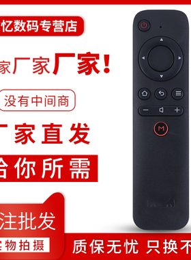 文忆适用于 天猫魔盒遥控器通用1S+ M10 M11 12 M13 M16C MB2200RA M17/T17网络机顶盒天猫盒子摇控器摇控板