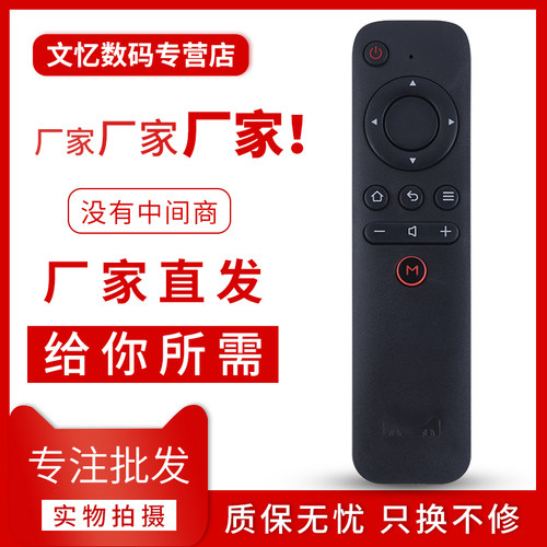天猫魔盒遥控器通用机顶盒摇控器