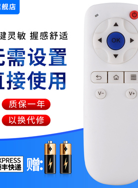 文忆适用于大麦盒子遥控器DM1001/1004/1005/1102 长城宽带专用