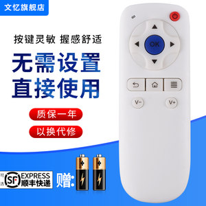 文忆适用于大麦盒子遥控器DM1001/1004/1005/1102 长城宽带专用