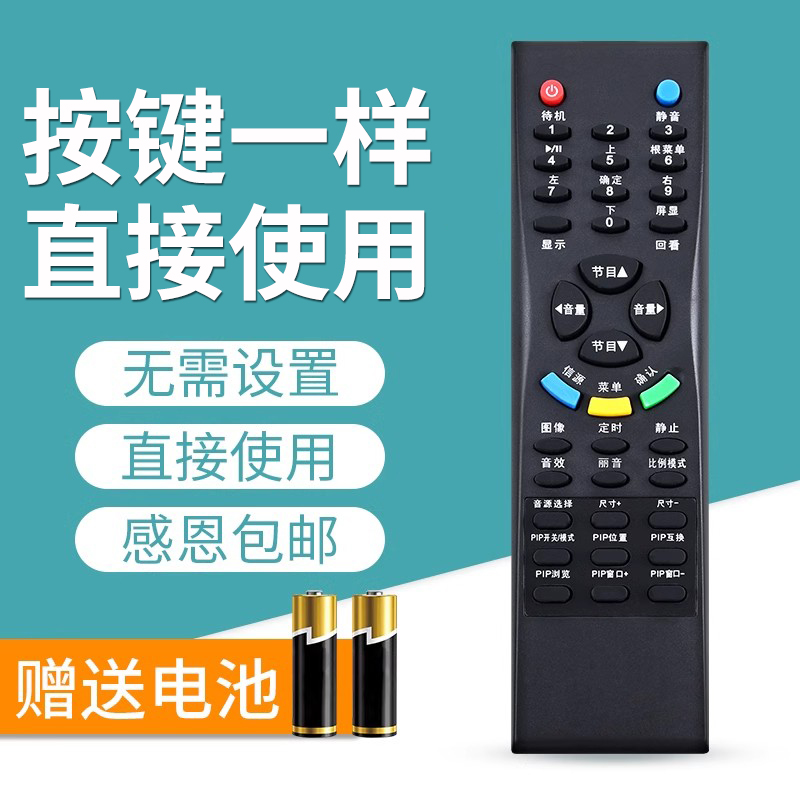 文忆适用于TCL电视机遥控器LCD2