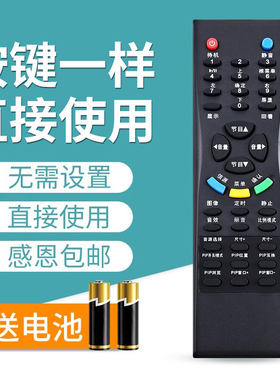 文忆适用于 TCL电视机遥控器LCD27K73 LCD32K73 LCD20B66 L32E64 37K73 LCD42K73 LCD40K73 73B