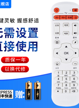 文忆适用于迪优美特智美视Z500 Z600 i6 i5 X6 X7 X9 Q8 Q9 S8C56 X2智能遥控器网络机顶盒遥控器云盘播放器