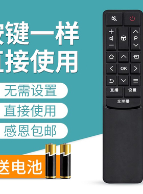 文忆适用于 TCL电视机遥控器RC601 JCI1 RC601 JC12 JC11 L43P2-UD D49A730U 55XU2000 55XU1600 B55A81S
