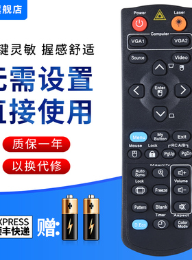 文忆适用于优派投影机遥控器PJD5134 PRO8400 PJD7830HDL PJD5112 PJD5232L PJD5134投影仪专用
