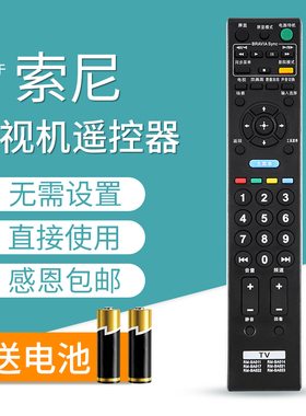 文忆适用于索尼电视遥控器RM-SA017/SA011/SA014/SA020/021/022/SA023 KLV-32BX321 42BX320