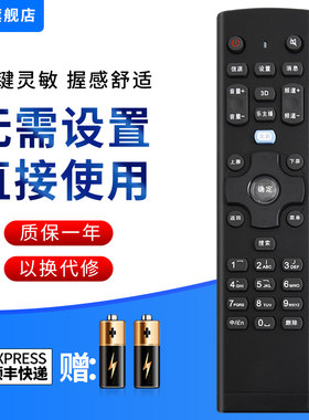 文忆适用于联想电视机遥控器