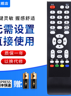 文忆适用于TCL液晶电视机遥控器 L23E09 L24E09 L23P21 LE32D99遥控器 LE32D29 D59 LE32D39 L32C11