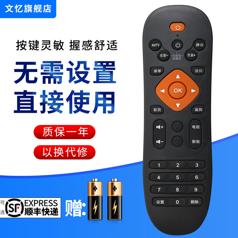 文忆适用于 中广电网络机顶盒遥控器 华数中智联索信雅兰仕乐琴长虹T3T6 按键一样就通用
