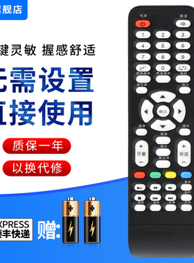 文忆适用于RISUN理想电视遥控器板 LED2280 3217 3261 3270 3201 3227外形按键一样就通用