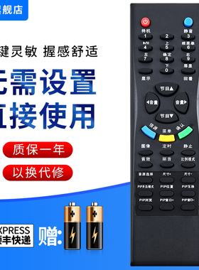 文忆适用于TCL电视遥控器LCD27K73 LCD32K73 37K73 LCD42K73 LCD40K73 73B按键一样就通用