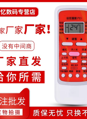 文忆适用于美的空调万能遥控器通用于R51 RN51K/C/F/E RN02A/C/D RM05BG R51C/D/E R51BG R51R