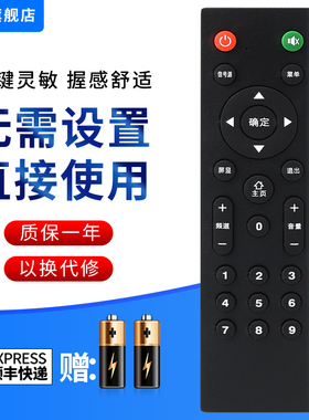 文忆适用于杂牌液晶智能平板电视机通用 LED TV阿里云网络安卓组装机 遥控器外形按键一样才通用