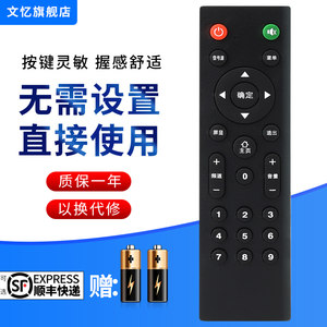 文忆适用于杂牌液晶智能平板电视机通用 LED TV阿里云网络安卓组装机 遥控器外形按键一样才通用