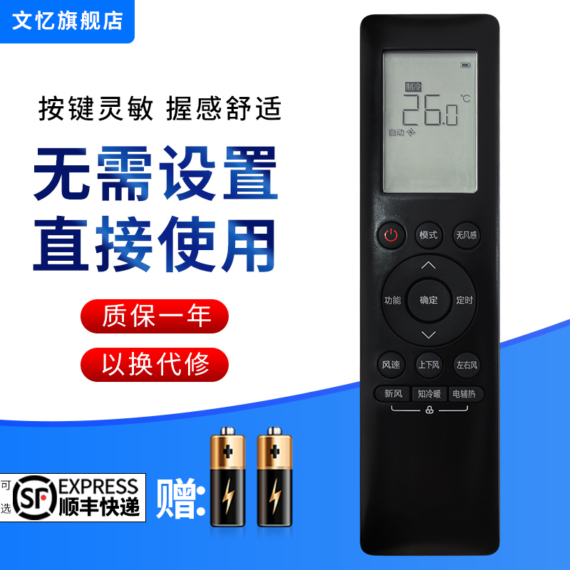 文忆适用于美的COLMO科慕变频中央空调遥控器RN10D(2HS)/BG通用华凌RN10C(2HS)/BG-C无风感 新风0.5度防直吹