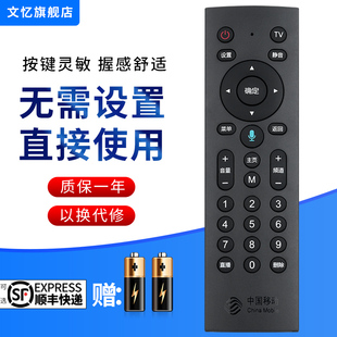 M301H咪咕 UNT401H语音 文忆适用于中国移动机顶盒遥控万能通用魔百盒和 CM101S 2九联 101 CM201 MG100