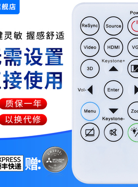 文忆适用于Optoma奥图码投影机OTS413 OES913 OSS851/813 S316 W316遥控器X312/315/316 IR29033 S715ST