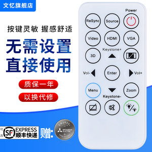 文忆适用于Optoma奥图码投影机OTS413 OES913 OSS851/813 S316 W316遥控器X312/315/316 IR29033 S715ST