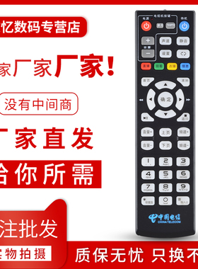 文忆适用于 中国电信海信MP606H-B IP906H 电信IPTV/ITV高清机顶盒遥控器