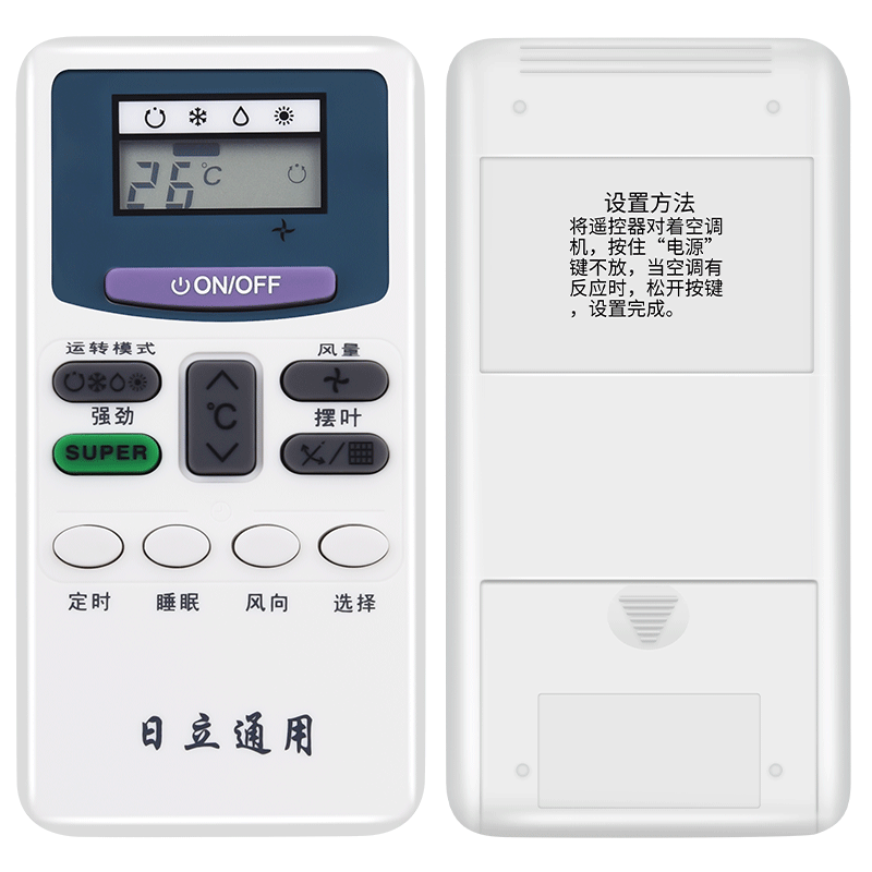 文忆适用于日立空调遥控器