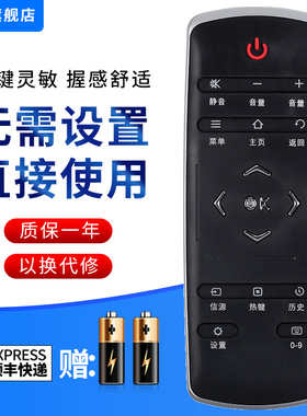 文忆适用于TCL电视机遥控器 RC321SC11RC320SCI1LCl1LCI1LC11 12L40 42 49 L50/55/65E5700A-UD E6700A