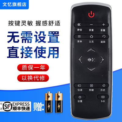 文忆适用于TCL电视机遥控器