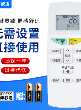 文忆适用于大金空调遥控器 ARC470A11 FTXH325LC-W KFR-35G/BP (FTXM335NC)