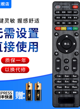 文忆适用于中国电信联通移动创维E900/E900-S/E910V10C/E950/E8205网络机顶盒遥控器 按键一样才通用