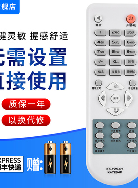 文忆适用于康佳电视遥控器KK-Y294Y Y294N Y294W Y294M Y294V KK-Y294P LC32AS28 LC26AS12 LC37SA12