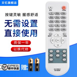 文忆适用于康佳电视遥控器KK Y294N Y294Y Y294V Y294W Y294M LC32AS28 LC37SA12 LC26AS12 Y294P