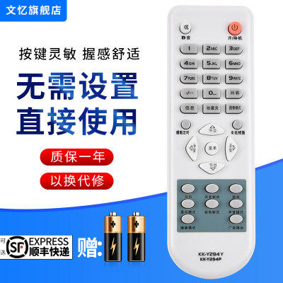 文忆适用于康佳电视遥控器